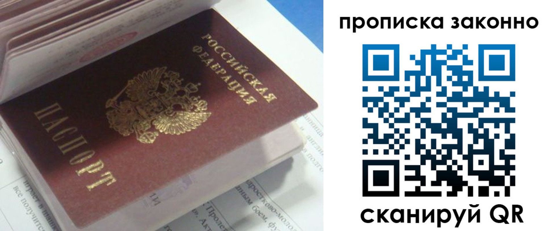 прописка гарантия в Пугачёве