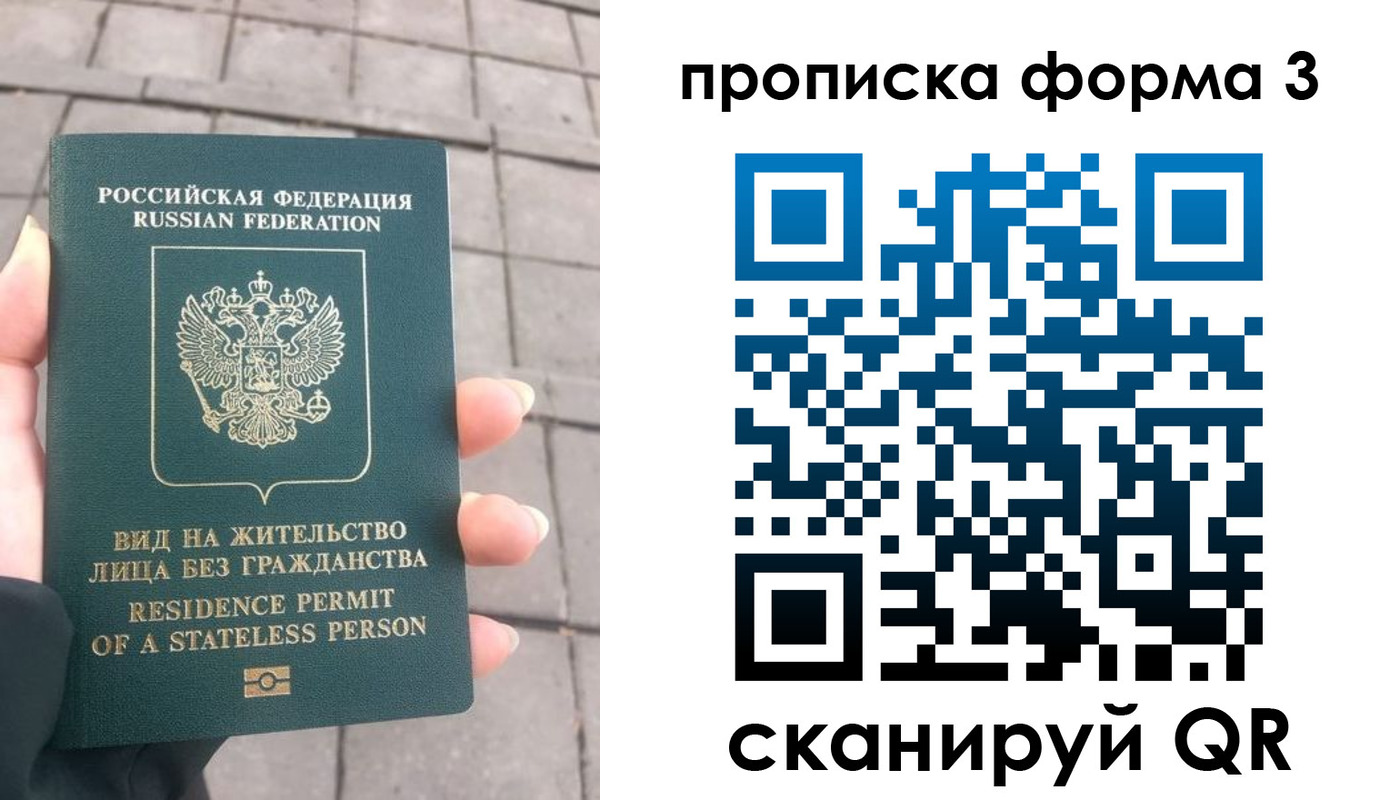прописка в квартире в Пугачёве