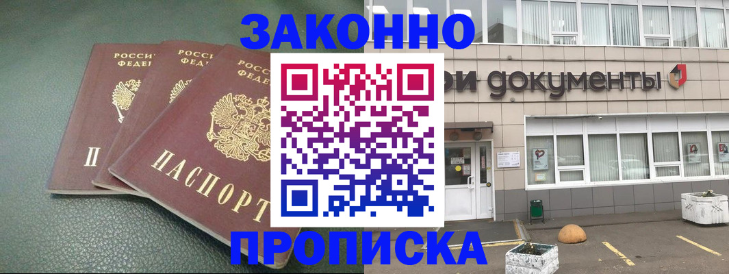 временная регистрация в квартире в Пугачёве