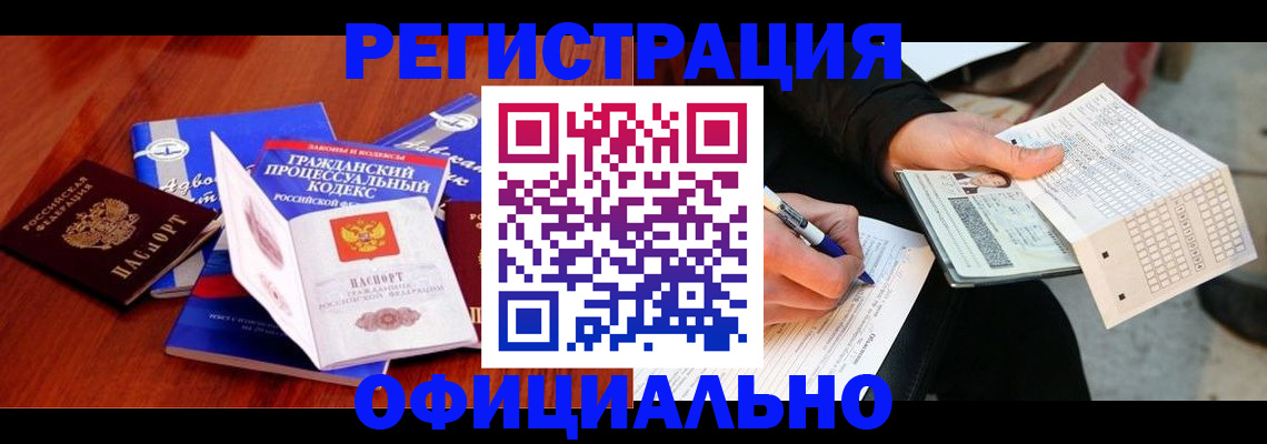 прописка паспорт в Пугачёве