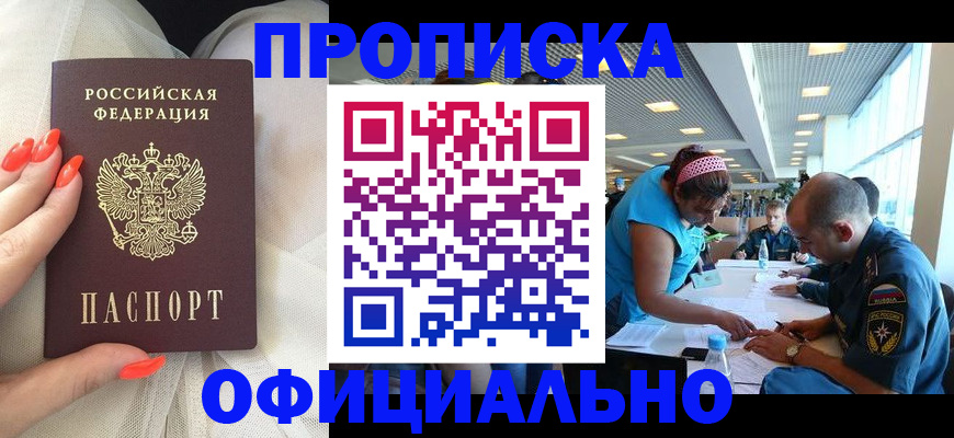 временная регистрация в Пугачёве