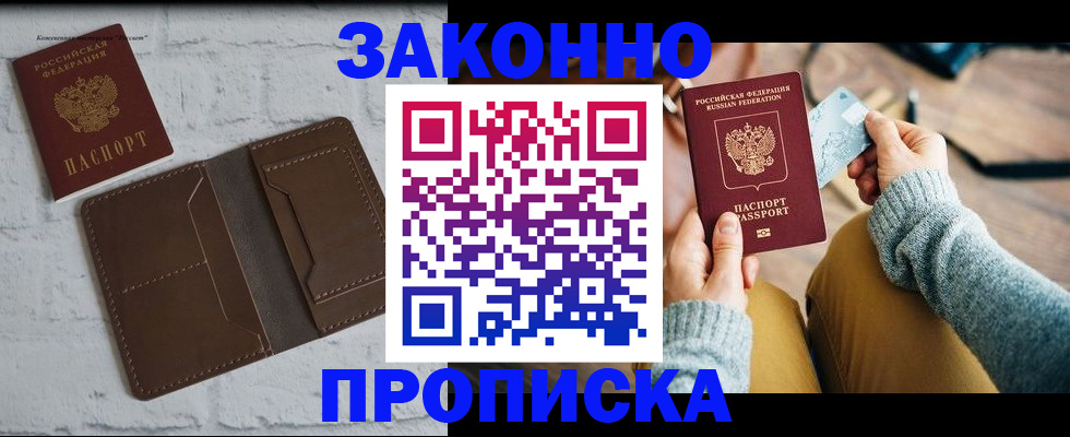 временная регистрация гарантия в Пугачёве