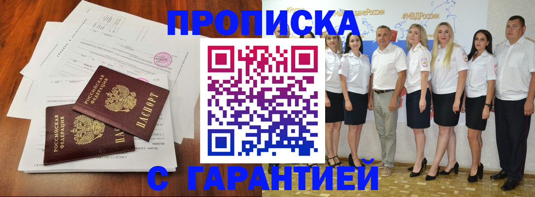 временная регистрация 2025 в Пугачёве