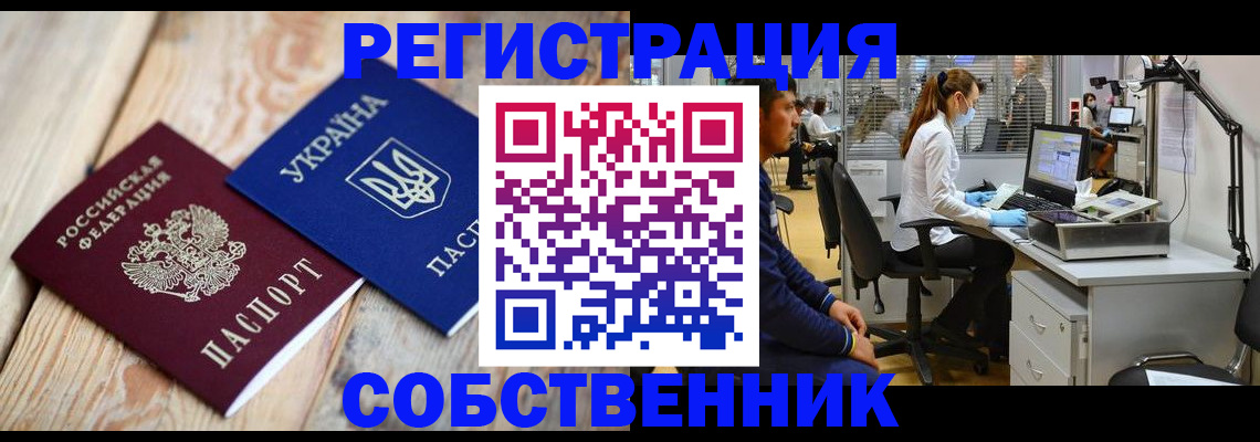 прописка для военкомата в Пугачёве