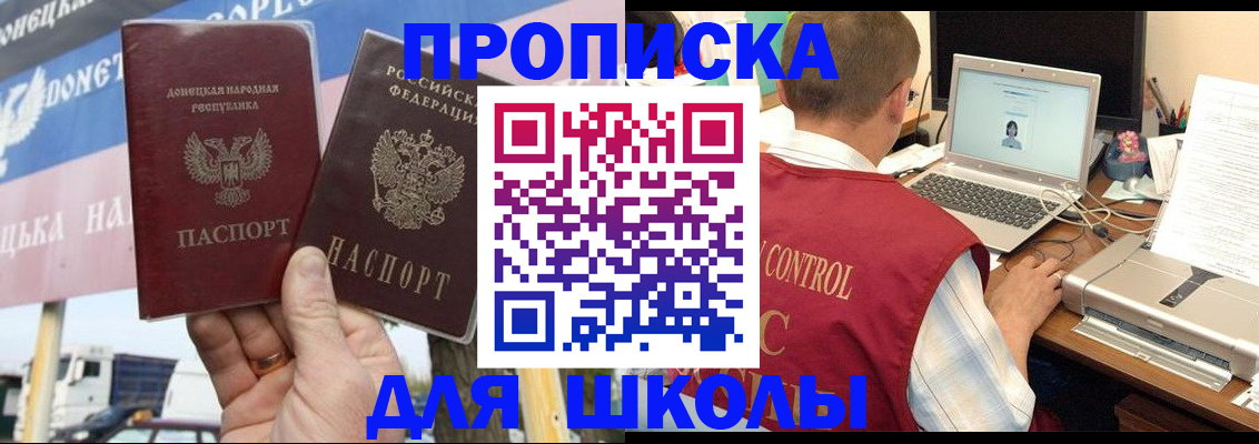 прописка штамп в Пугачёве