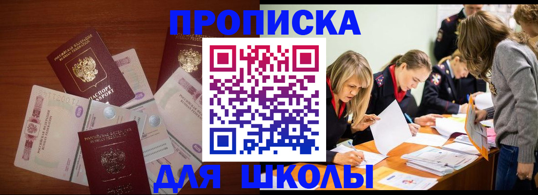 временная регистрация в Пугачёве