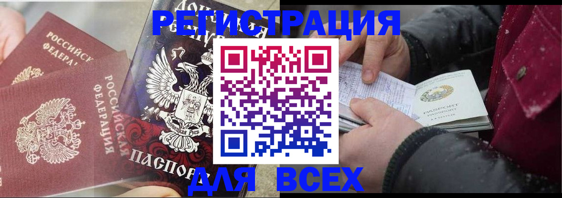 прописка в квартире в Пугачёве